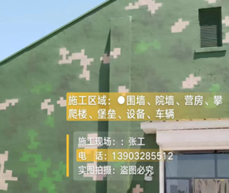 衢州我们提供21式数码迷彩-荒漠迷彩漆