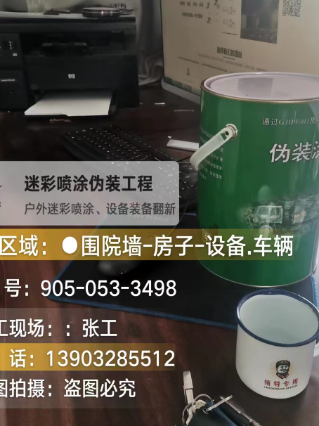 衢州地面数码迷彩喷涂是一种融合