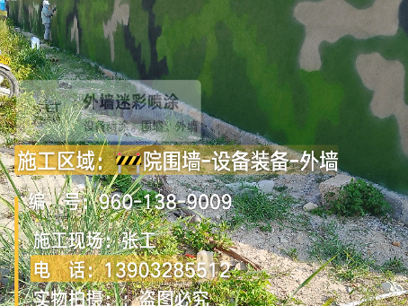 衢州 外墙迷彩漆冬季施工特殊注意事项